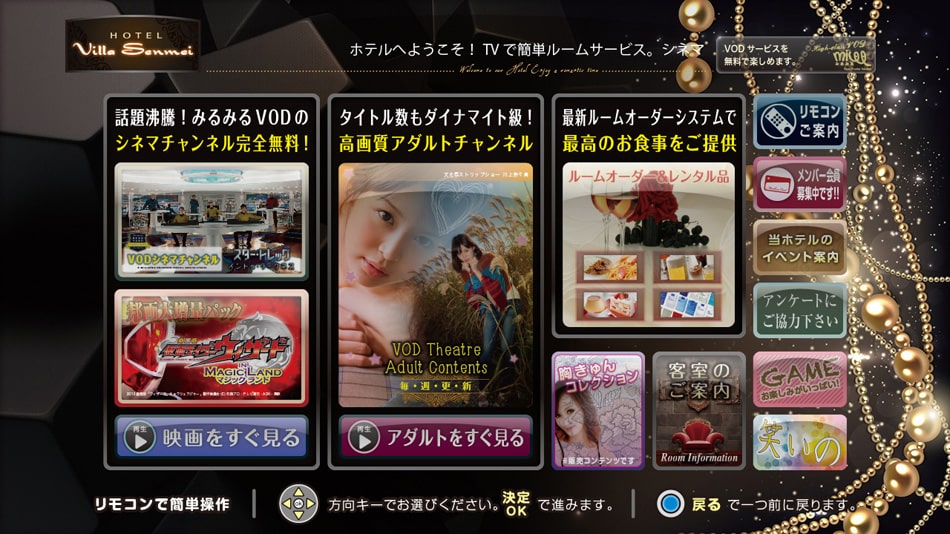 VOD（ビデオ・オン・デマンド）